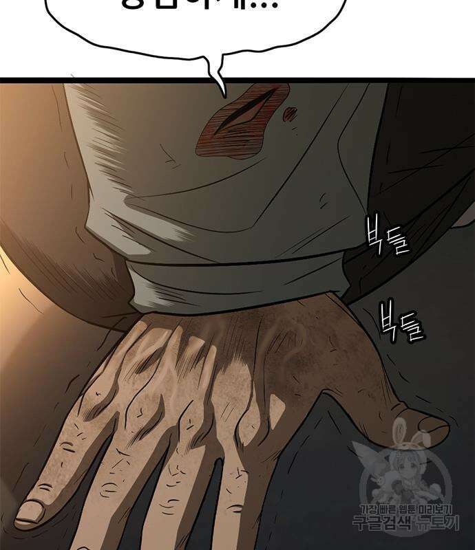 사형소년 69화 122