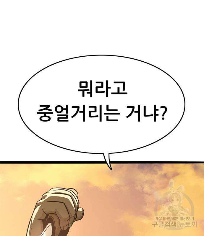 사형소년 69화 125