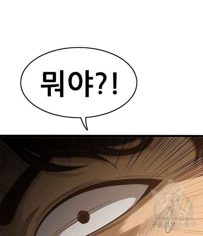 사형소년 69화 130