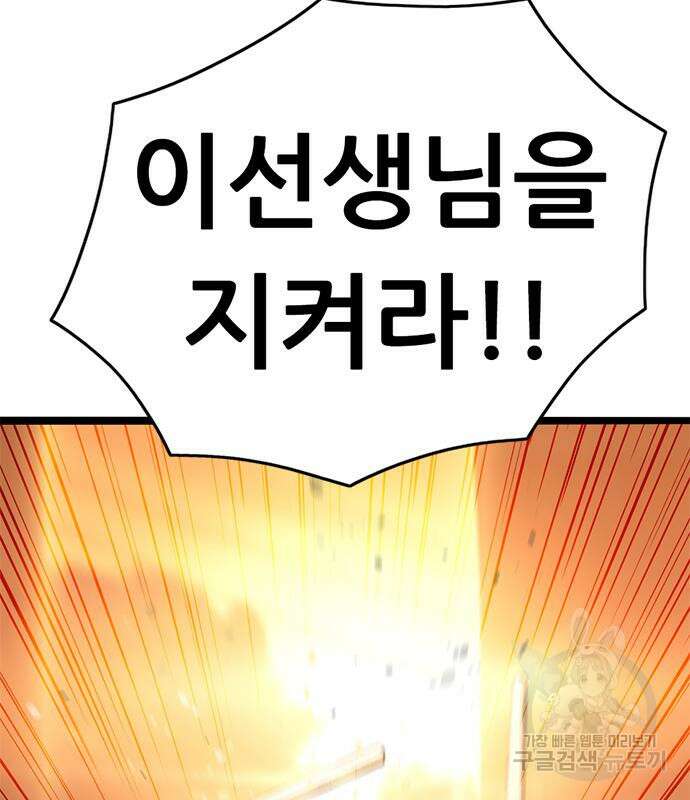 사형소년 69화 132