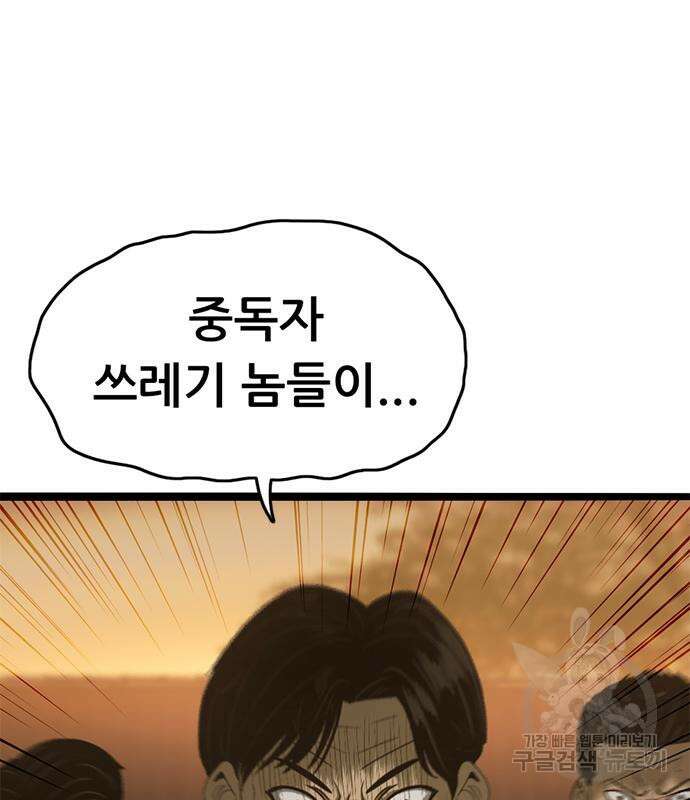 사형소년 69화 135