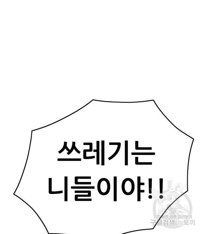 사형소년 69화 137