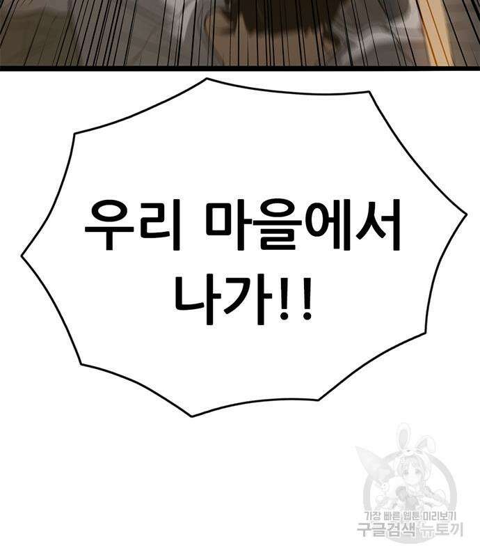 사형소년 69화 140