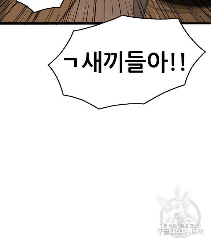 사형소년 69화 145