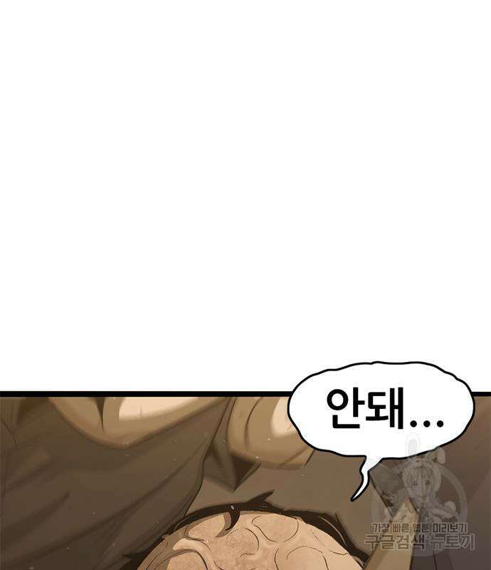사형소년 69화 146