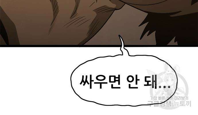 사형소년 69화 150