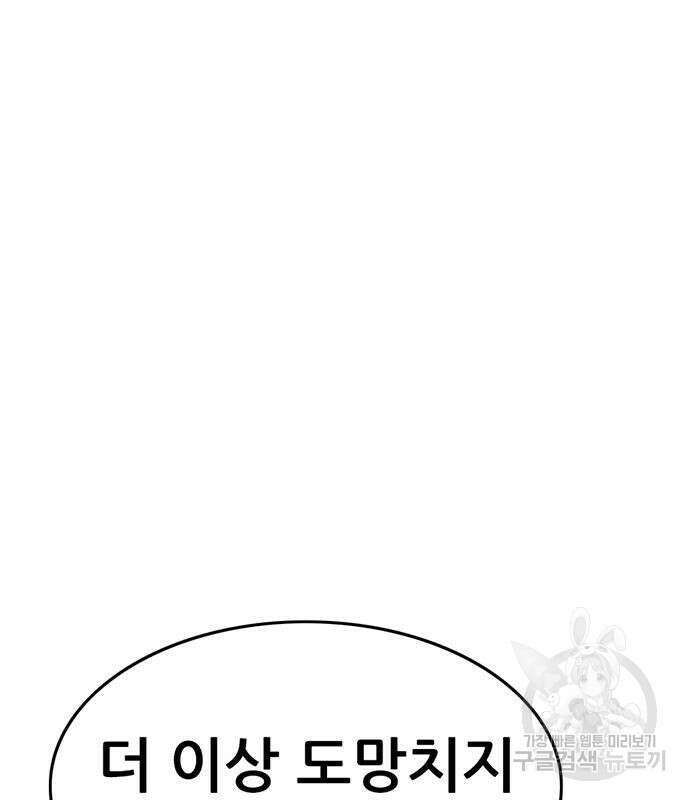 사형소년 69화 151