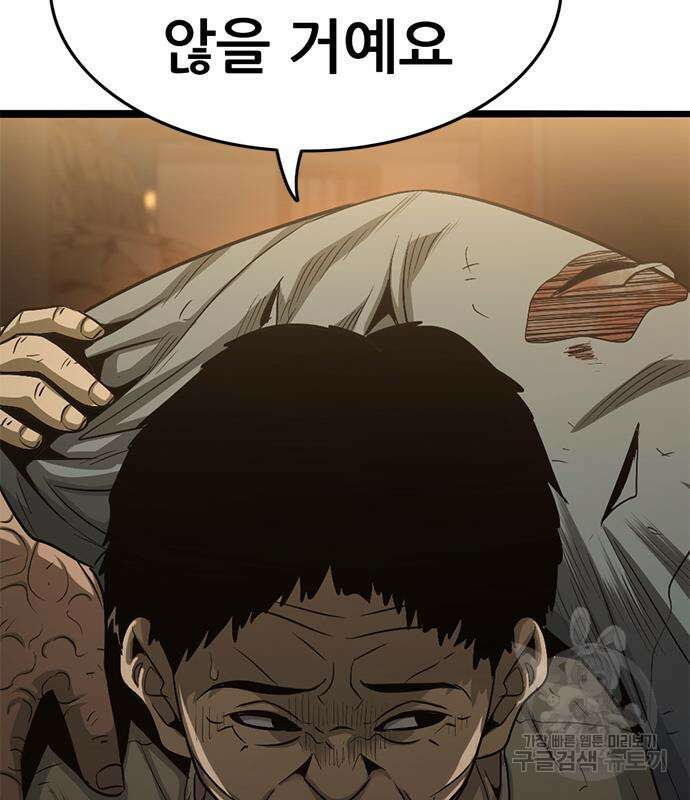 사형소년 69화 152