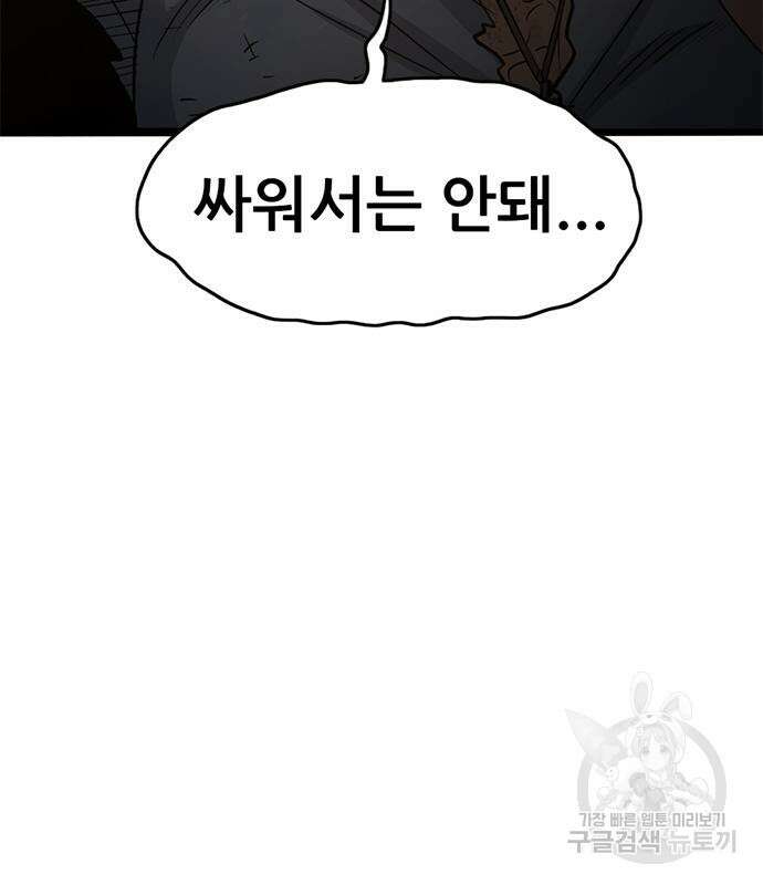 사형소년 69화 163