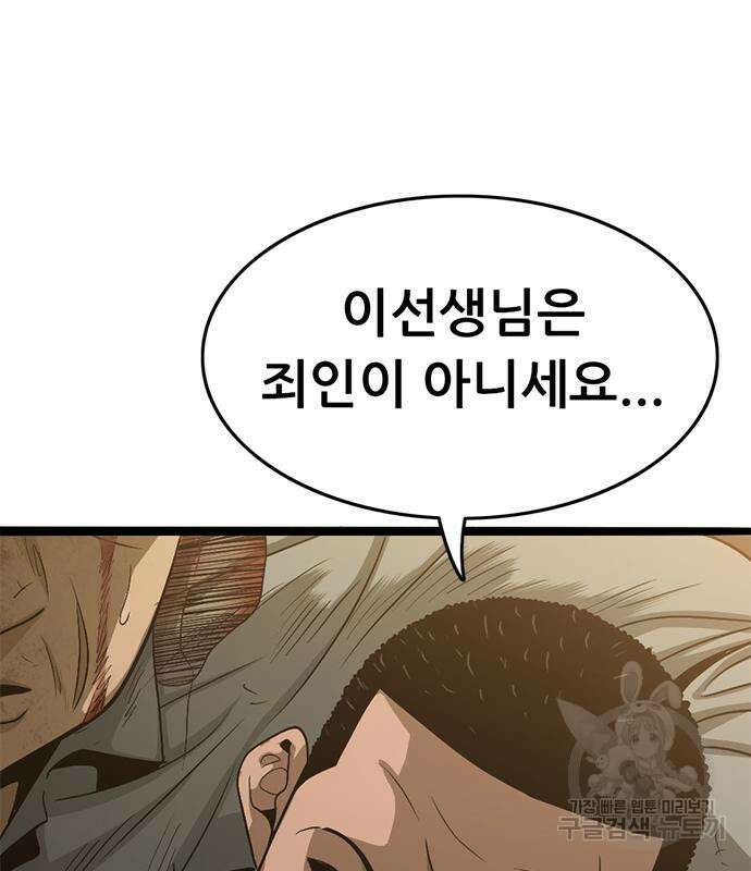 사형소년 69화 164