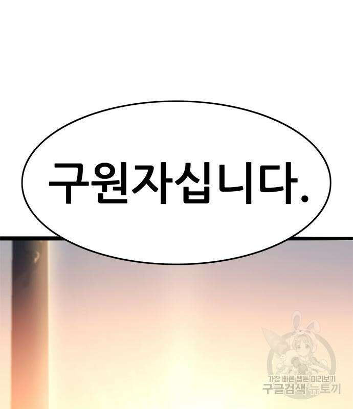 사형소년 69화 168