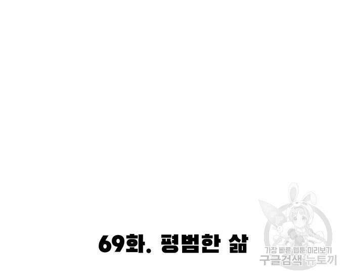사형소년 69화 174