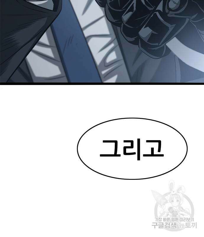 사형소년 69화 178