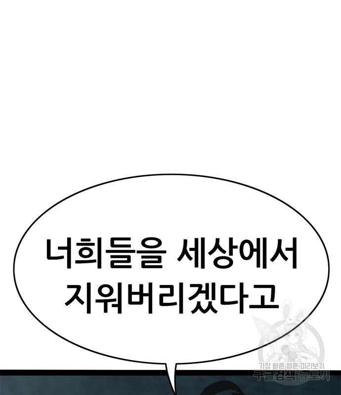사형소년 69화 179