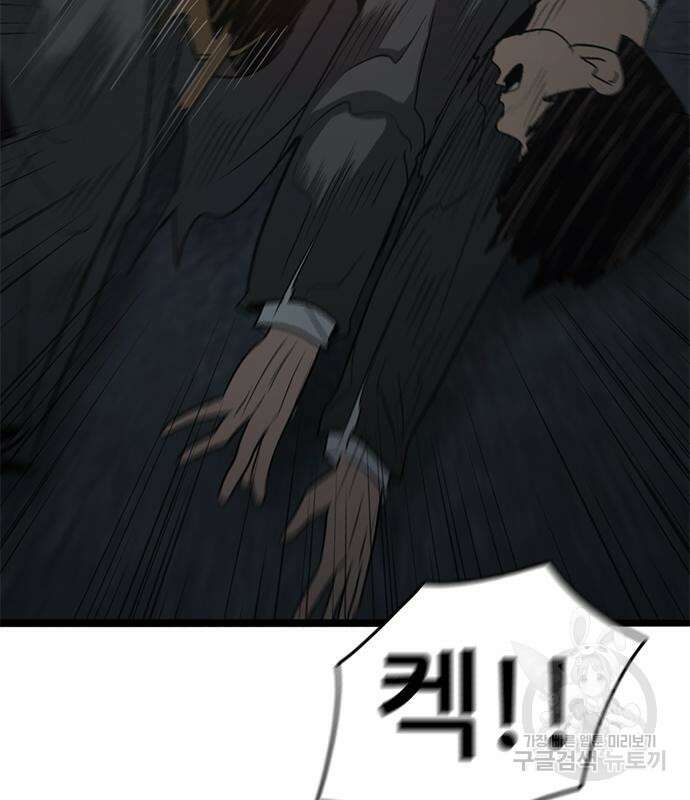사형소년 69화 191