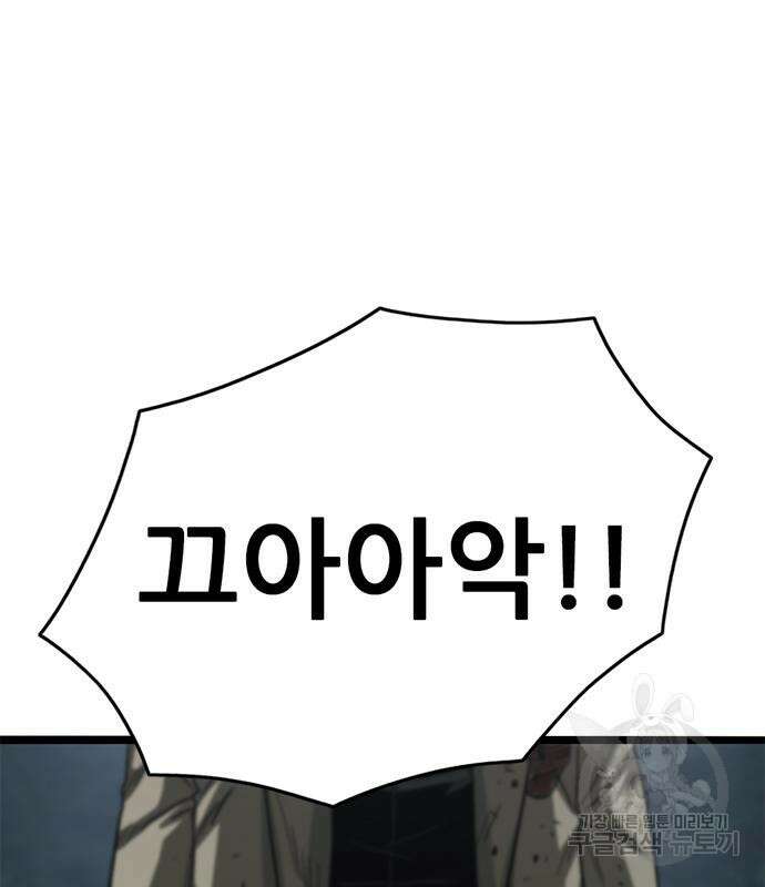 사형소년 69화 196