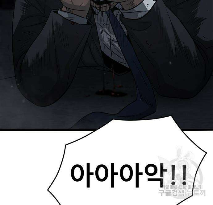 사형소년 69화 198