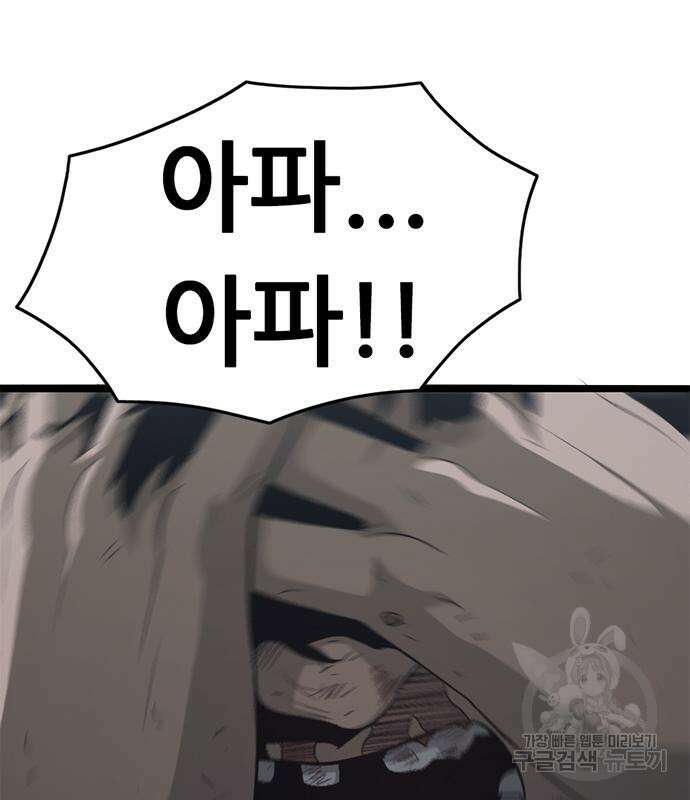 사형소년 69화 200