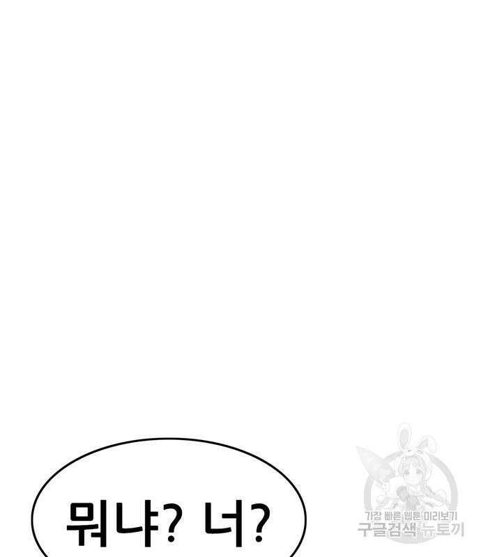 사형소년 69화 202