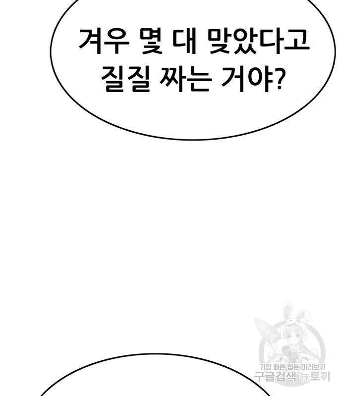 사형소년 69화 204