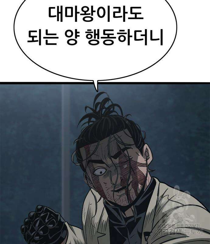 사형소년 69화 205