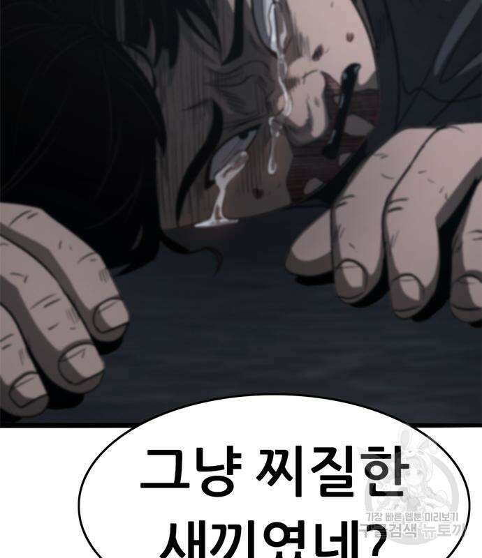 사형소년 69화 207