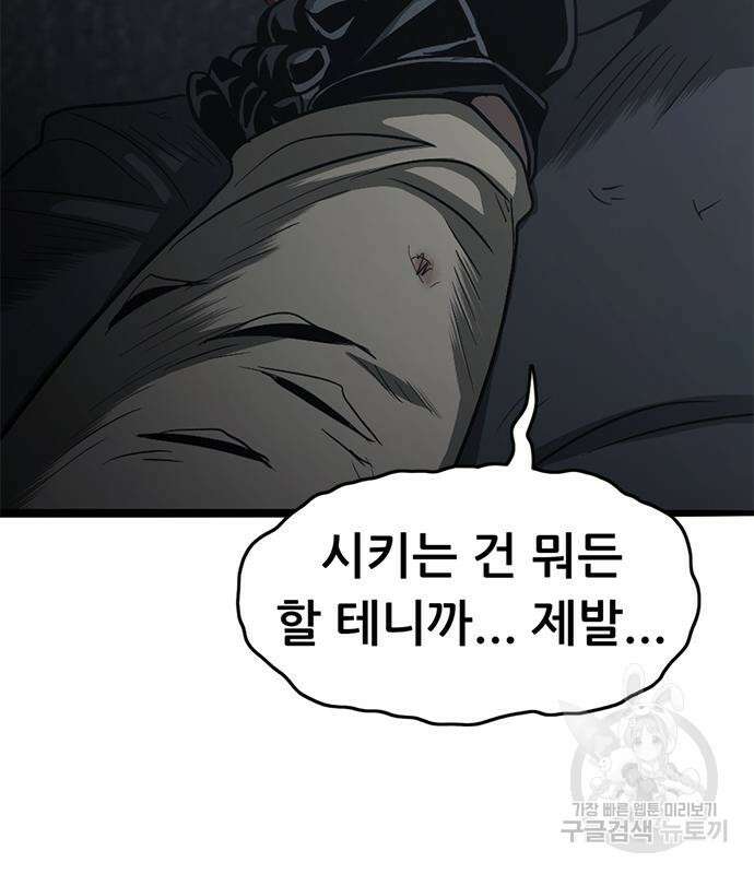 사형소년 69화 210
