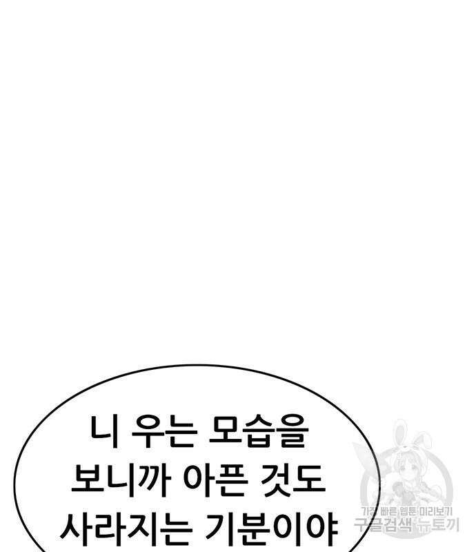 사형소년 69화 211