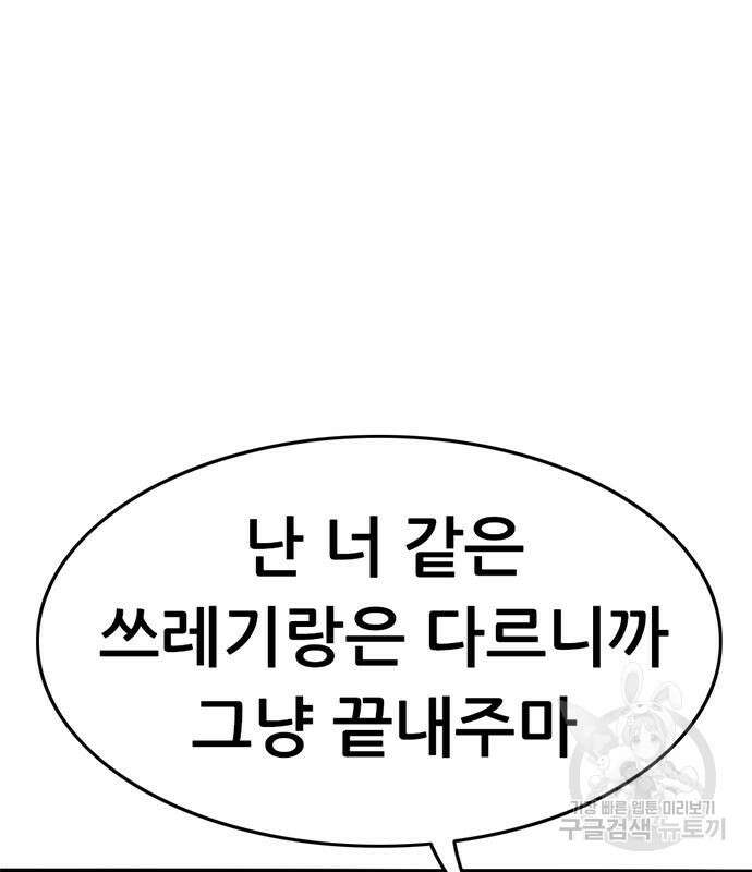 사형소년 69화 214