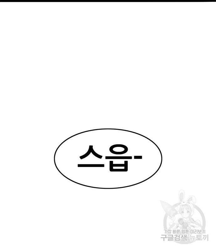 사형소년 69화 216