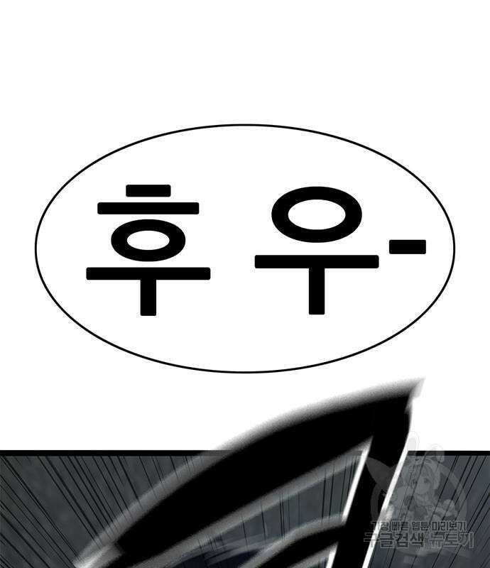 사형소년 69화 217
