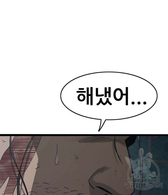 사형소년 69화 221