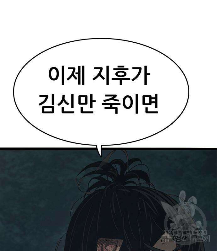 사형소년 69화 223