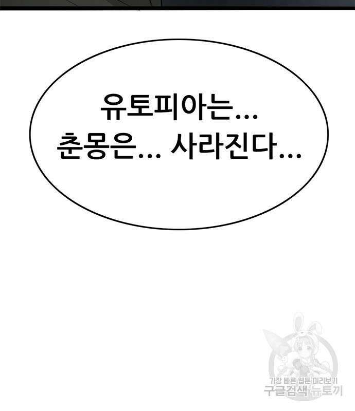 사형소년 69화 225