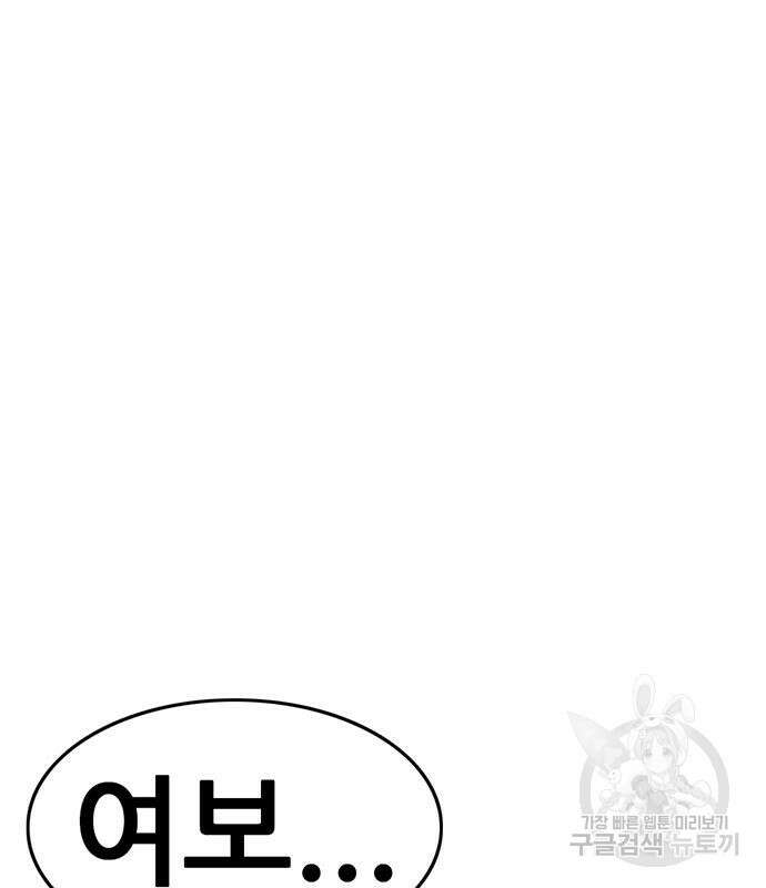 사형소년 69화 228