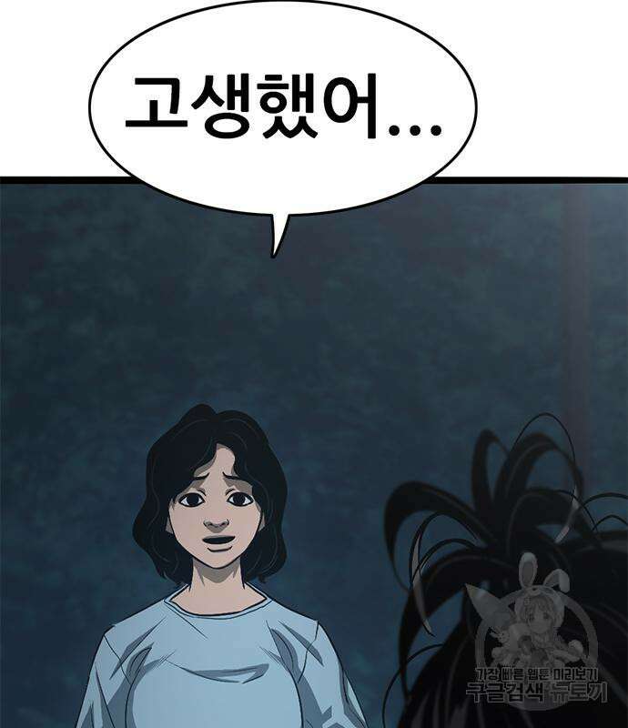 사형소년 69화 231
