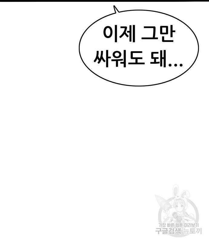 사형소년 69화 233