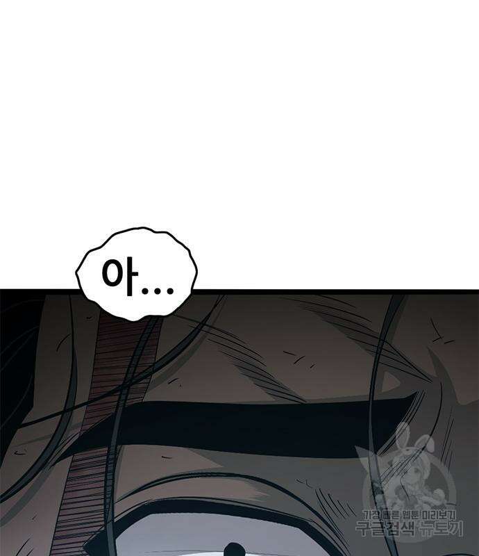 사형소년 69화 240