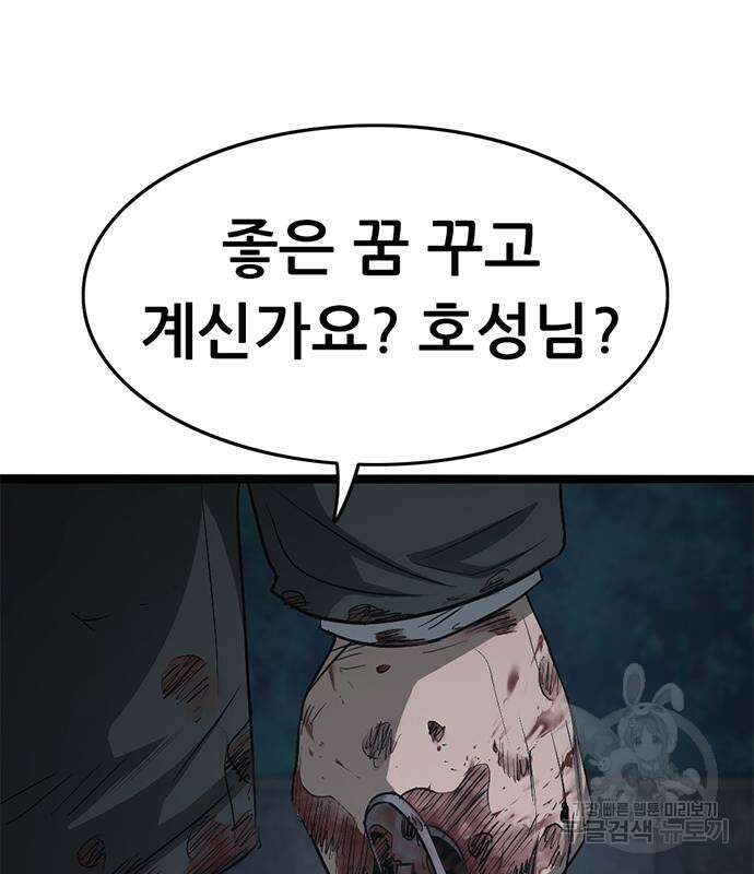 사형소년 69화 245