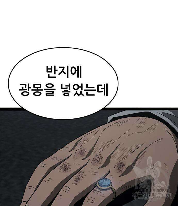 사형소년 69화 247