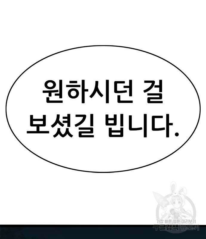 사형소년 69화 253