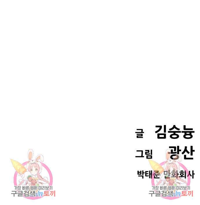 사형소년 69화 257