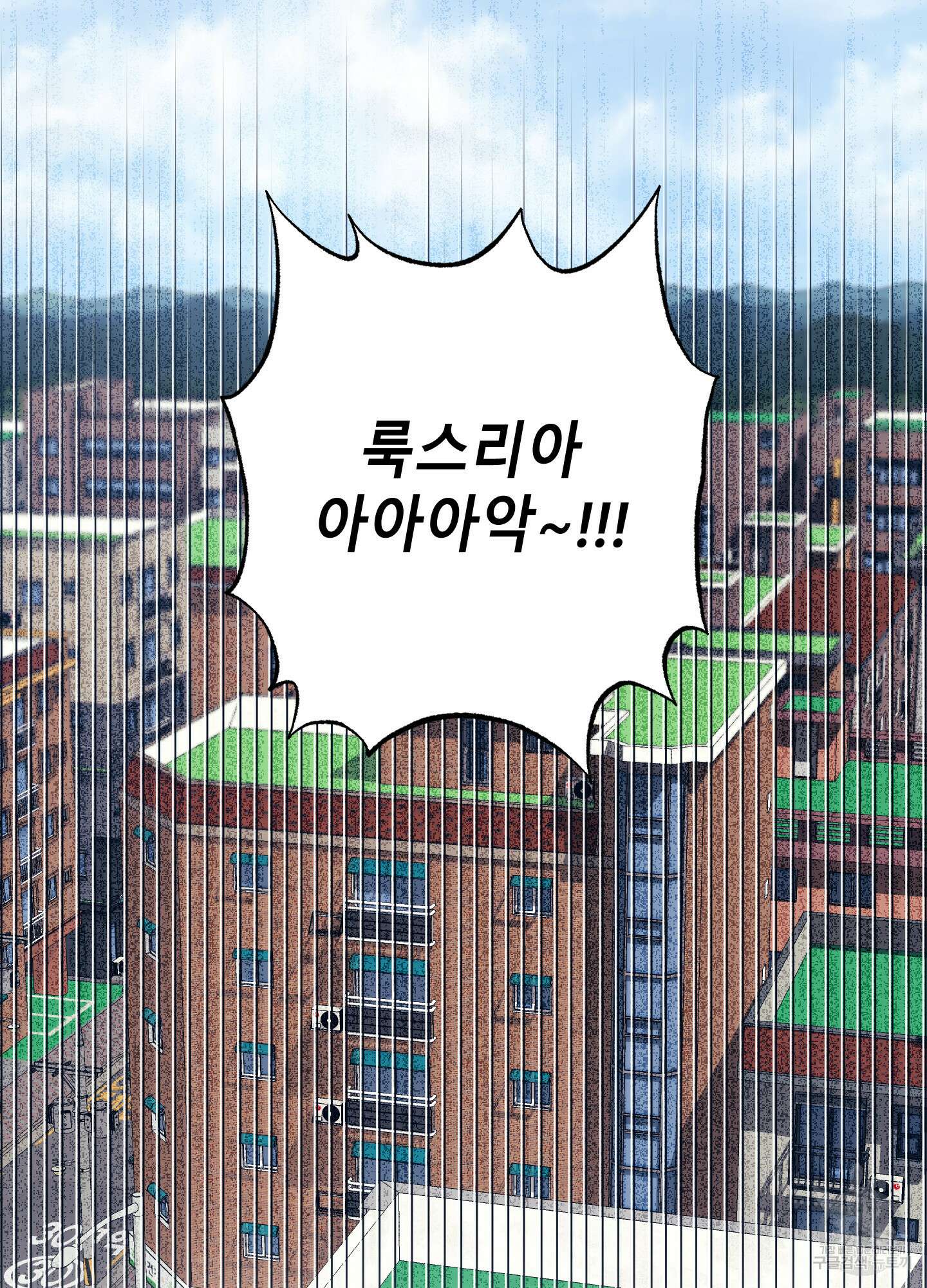 음마의 하나 23화 5