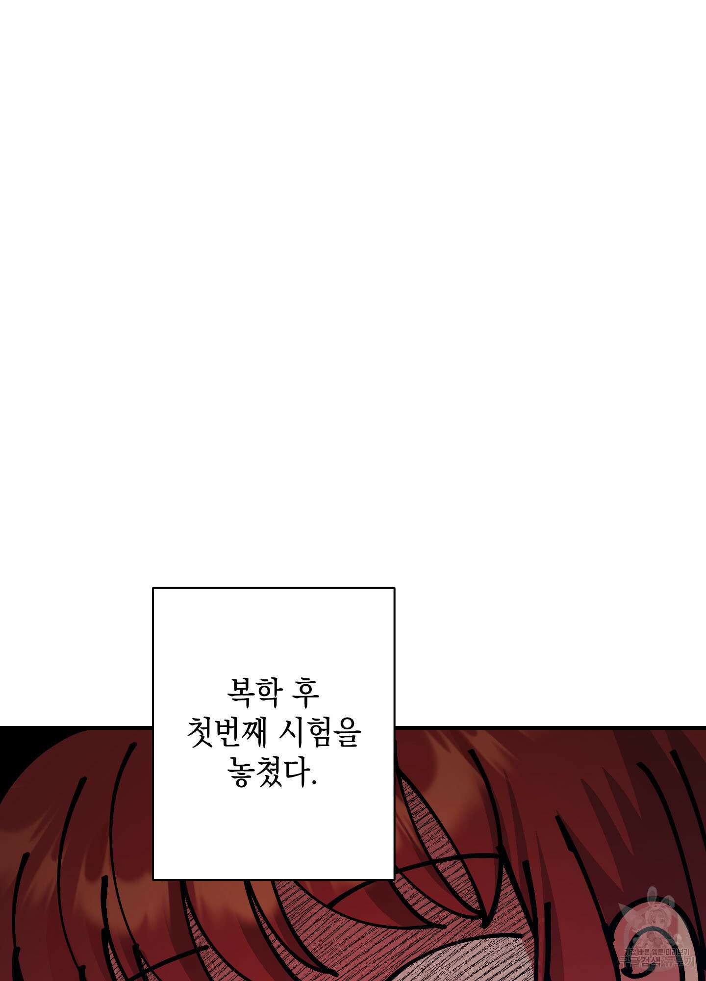 음마의 하나 23화 7