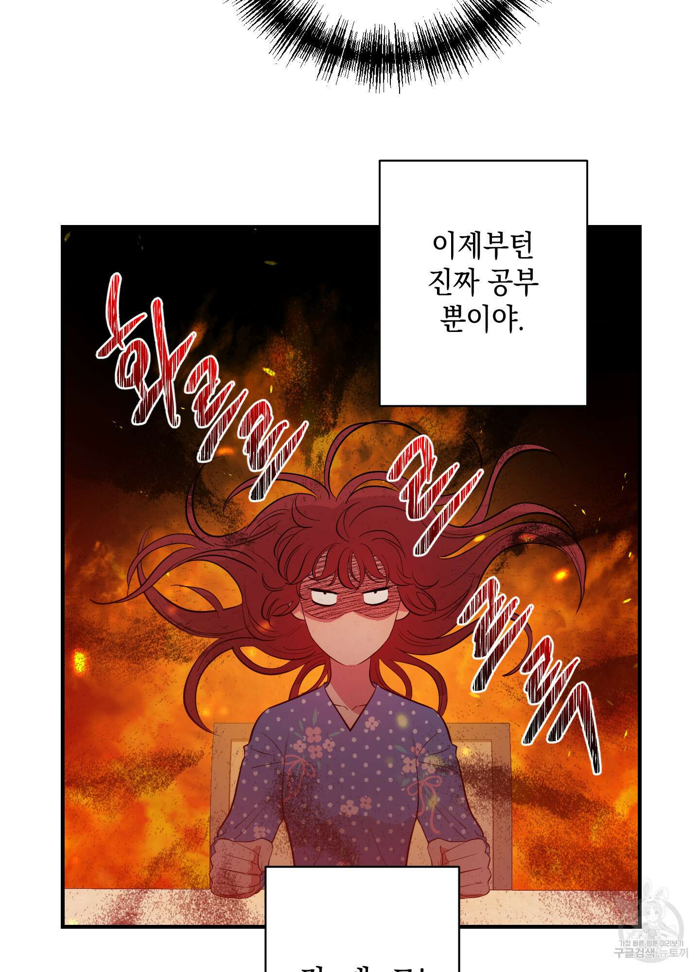 음마의 하나 23화 10