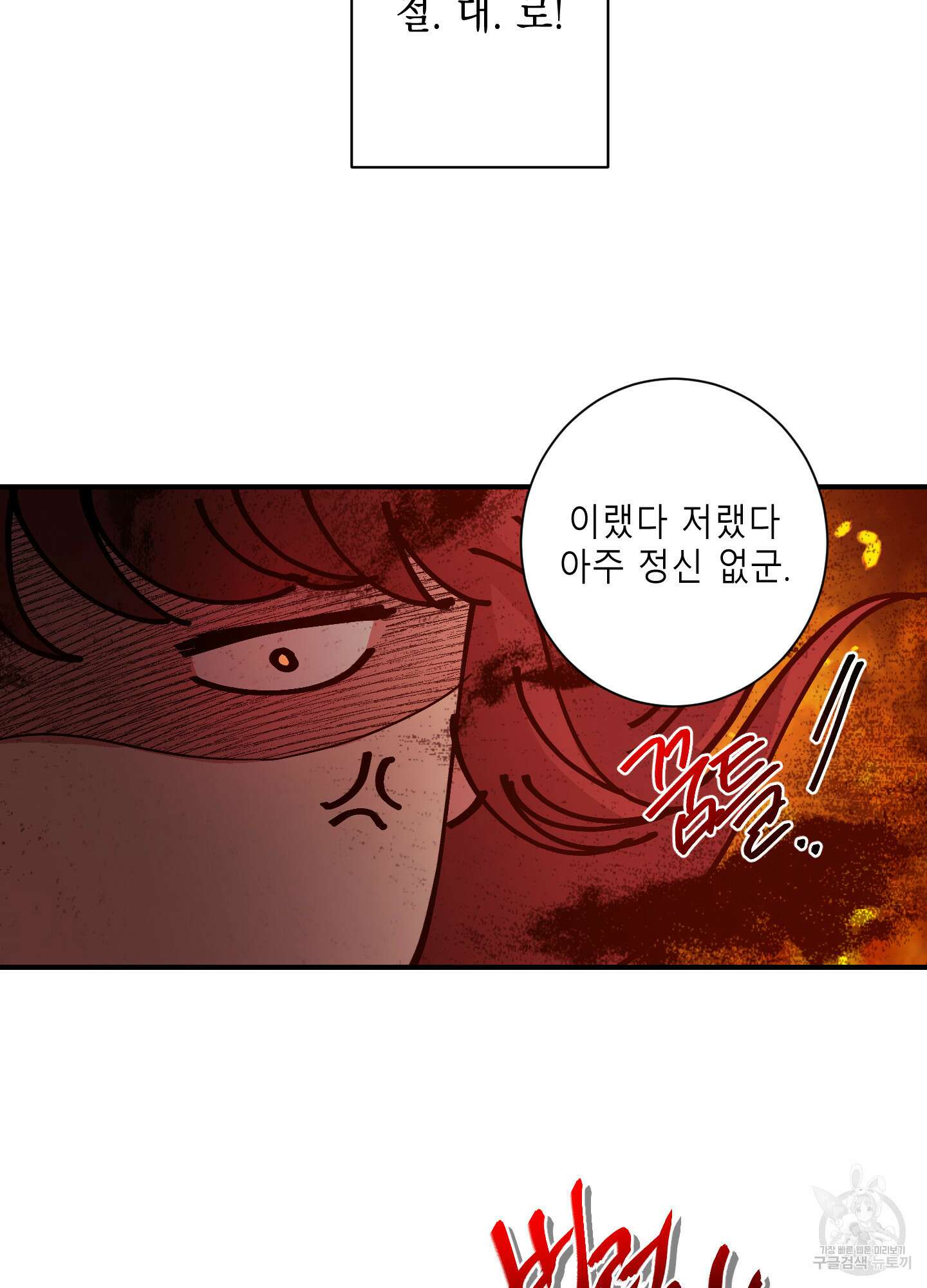 음마의 하나 23화 11