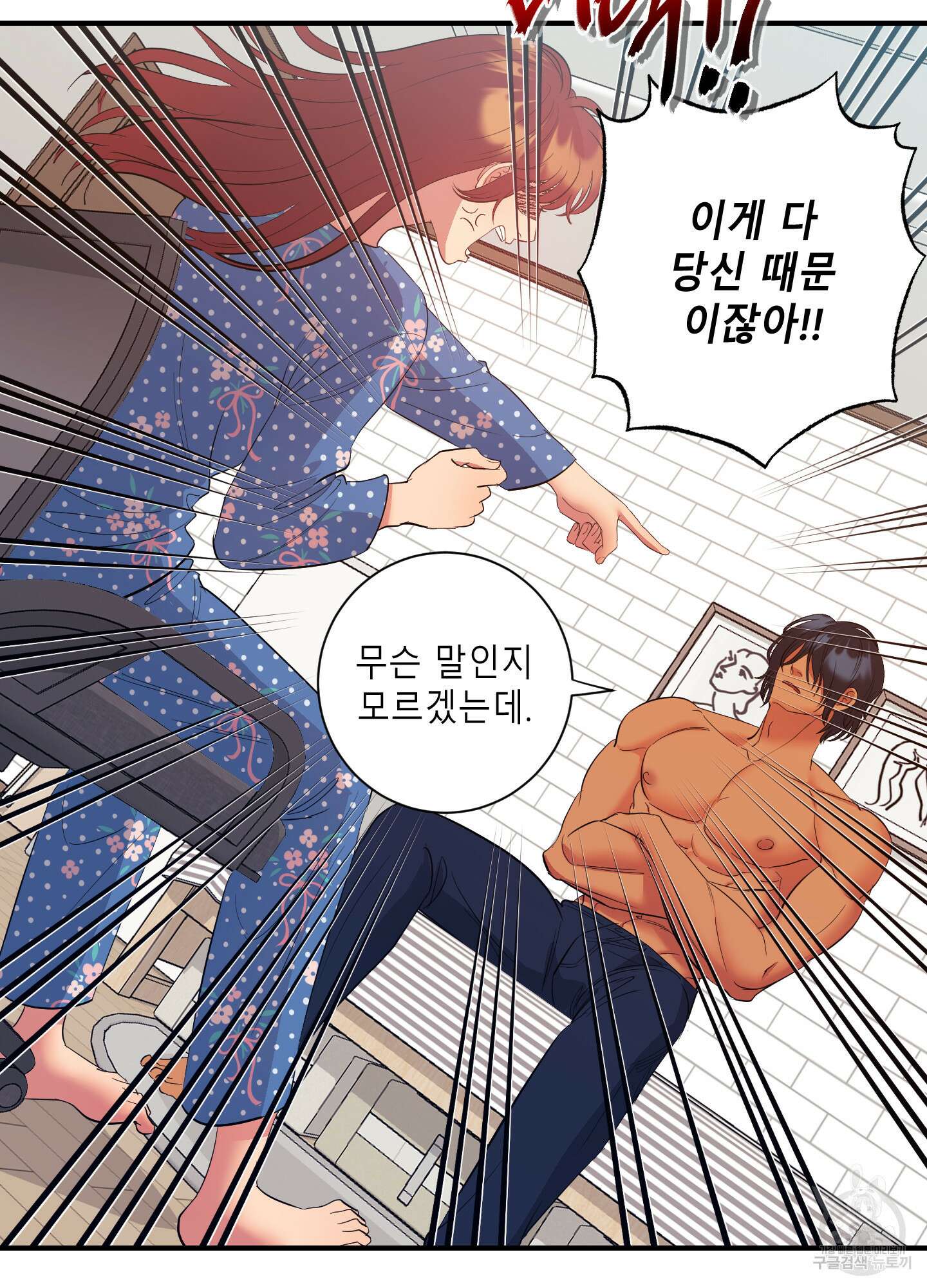 음마의 하나 23화 12