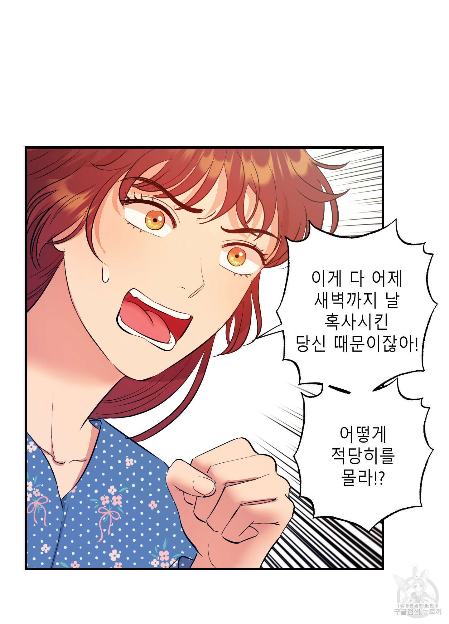 음마의 하나 23화 13