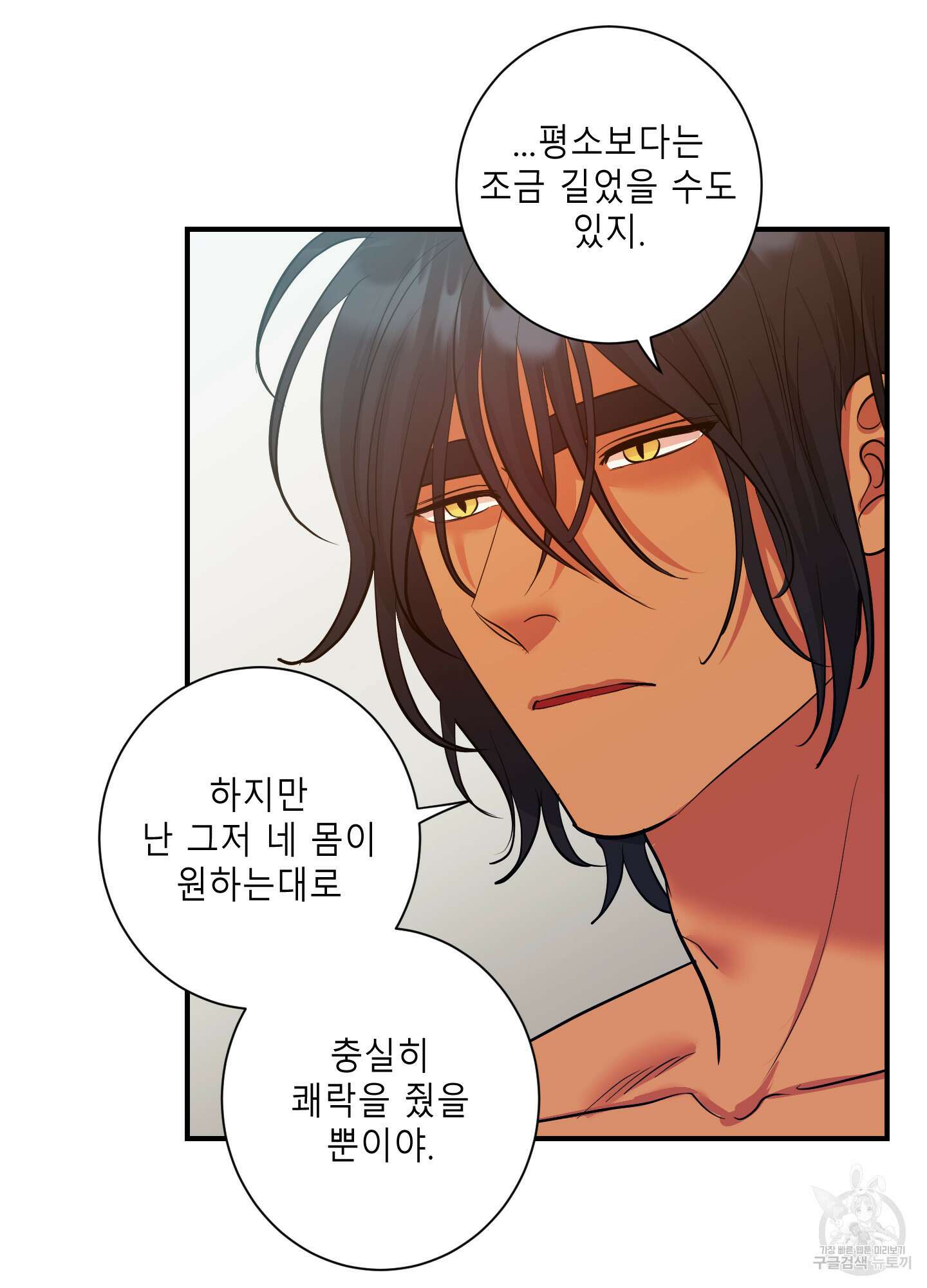 음마의 하나 23화 14
