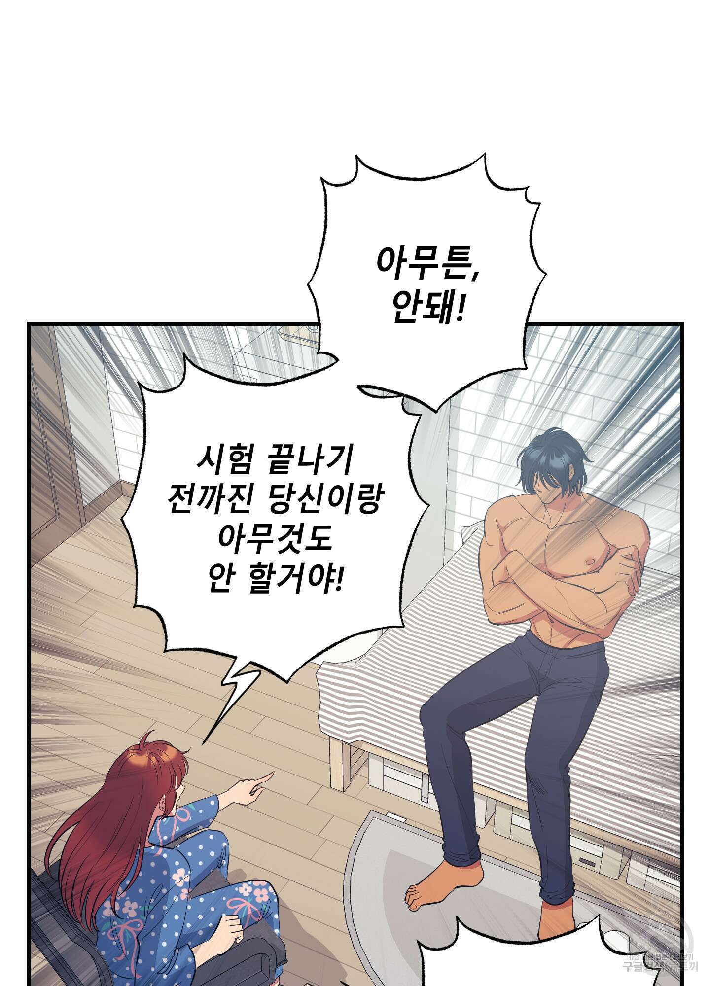 음마의 하나 23화 15